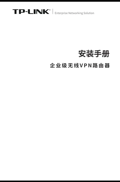 TP-LINK TL-WAR450L V2.0